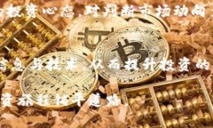 投资加密货币是一项具有潜在回报同时也伴随风