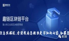 尊敬的用户，您似乎提到的是“加密货币60元”，