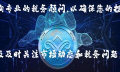   2023年立即了解如何在泰国投资加密货币！ /