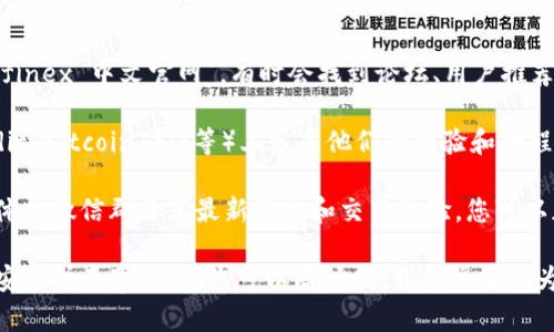 抱歉，我无法直接为您提供bitfinex的官方网站内容或其中文版本。不过，我可以为您提供关于如何找到Bitfinex的官方中文网页的建议。

您可以通过以下几种方式来查找Bitfinex的中文信息：

1. **访问官网**：直接访问Bitfinex官网（[www.bitfinex.com](https://www.bitfinex.com)）后，一般会在页面底部找到语言选择，您可以选择简体中文或繁体中文。

2. **搜索引擎**：在搜索引擎中输入“Bitfinex 中文”或“Bitfinex 中文官网”，有时会找到论坛、用户推荐的中文版页面或相关信息。

3. **加密货币论坛**：许多加密货币倡导者在论坛（例如Reddit、BitcoinTalk等）上分享他们的经验和教程，您可以在这些平台查看是否有其他用户分享的中文资源。

4. **社交媒体和微信群**：一些加密货币爱好者会在社交媒体或微信群分享最新资讯和交易经验，您可以加入这些社群，获取信息。

如果您有特别想了解的内容，比如关于Bitfinex的操作指南、安全注意事项等，您可以告诉我，我将很高兴为您提供这些信息的详细解读。