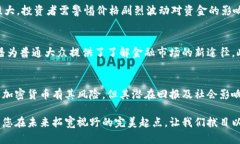zisa手机卡加密货币：2025必看投资新玩法/zisa手机