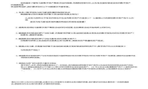 加密货币的多重应用：2025必看领域与未来发展