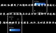 在使用比特派（Bitpie）进行比特币或其他加密货