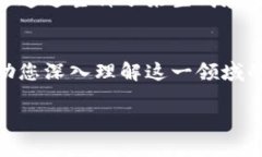 以太坊钱包是否属于确定性钱包，这个问题涉及