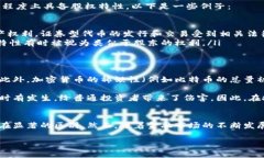 在讨论“加密货币是不是