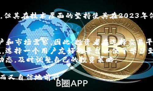 币圈交易所前十排名 - 2023年你必须了解的平台

币圈交易所, 加密货币, 数字货币, 交易平台/guanjianci

引言
在当今的数字经济中，加密货币的热度不断攀升，币圈交易所作为买卖数字货币的主要平台，其重要性不言而喻。2023年，随着市场的变化和技术的进步，出现了许多新的交易所。本文将深入探讨2023年币圈交易所的前十名排名，帮助投资者做出明智的选择。

1. Binance（币安）
币安成立于2017年，是全球最大的加密货币交易所之一，现已在多个国家及地区设有分支机构。币安平台以其用户友好的界面和多样化的交易选项，吸引了全球用户。在2023年，币安依然稳居交易所排名的首位，提供超过500种交易对，成为用户的首选。

2. Coinbase（美国币安）
作为美国最大的加密货币交易所，Coinbase以其安全性和合规性著称。Coinbase的用户体验极佳，支持信用卡和银行转账等多种支付方式，是很多新手投资者的首选。此外，Coinbase还提供教育资源，帮助用户更好地了解加密货币的世界。

3. Kraken
Kraken成立于2011年，是老牌的加密货币交易平台，以其安全措施和丰富的交易选项受到用户喜爱。2023年，Kraken继续强化其全球影响力，特别是在欧洲市场。该平台提供法币交易、期货交易等多种功能，适合不同层次的投资者。

4. Bitfinex
在加密货币交易所中，Bitfinex以其功能强大和高流动性而闻名。该平台支持多种交易策略，包括杠杆交易，吸引了大量专业交易者。Bitfinex的用户界面设计以其高效性和数据透明度备受用户好评，助力他们做出更明智的交易决策。

5. Huobi（火币）
火币成立于2013年，凭借其全球扩张战略，迅速占领了亚洲市场的主导地位。2023年，火币仍然是用户进行加密交易的重要选择。该平台不仅提供多种数字货币的交易，还涉及DeFi和NFT等热点领域，吸引了更多年轻的投资者。

6. KuCoin（库币）
KuCoin是一个相对较新的交易平台，成立于2017年，以其低交易费用和广泛的代币选择快速获得了用户的青睐。尤其是在2023年，KuCoin已经发展成为一个极具竞争力的交易所，其社区支持和用户反馈也备受关注，是新手和小额投资者的理想之选。

7. OKEx
OKEx在全球范围内的影响力不可忽视，特别是在亚洲市场。该交易所提供全面的交易功能，包括现货交易、期货交易和杠杆交易等，极大地满足了不同类型投资者的需求。同时，OKEx在2023年积极参与合规进程，提升了其市场信誉。

8. Gemini
由以色列兄弟创立的Gemini交易所，凭借其严格的合规政策和高安全性而受到用户认可。2023年，Gemini在美国市场的地位日益增强，成为白盘交易的热门选择。用户在这里不仅能够安全地存储资产，还能享受的交易界面。

9. Gate.io
Gate.io被认为是一个相对成熟的交易平台，在市场上已有多年的历史。其提供的代币数目众多，尤其是在一些小众币种的交易方面，Gate.io展现出极大优势。2023年，该平台不断更新其产品线，推广多种创新的投资产品，吸引了不少用户的目光。

10. Bittrex
Bittrex以其专业性和安全性赢得了许多用户的忠诚。尽管该平台在市场上可能不如其他竞争对手那么知名，但其在技术层面的坚持使其在2023年依然占据了一席之地。Bittrex的交易费用相对较低，适合频繁交易的投资者。

总结与展望
随着加密货币市场的不断发展，交易所的竞争也愈演愈烈。2023年的前十名交易所各具特色，满足了不同用户和市场需求。因此，投资者在选择交易平台时，除了关注交易费用之外，还需考虑平台的安全性、用户体验及提供的交易选项。
总的来说，币圈交易所的选择不仅关乎投资的成败，也与用户的交易习惯和经验水平深度相关。对于新手来说，选择一个用户友好的平台以便于学习至关重要；而对于经验丰富的交易者来说，寻找一个流动性强、手续费低的平台可能更为重要。
未来，随着技术的发展和市场需求的变化，币圈交易所的格局也将不断演变。因此，建议投资者定期关注市场动态，及时调整自己的投资策略。

我们希望本篇文章对你在选择币圈交易所时提供了一些有效的参考信息，让你在2023年的加密世界中谨慎而又自信地前行。