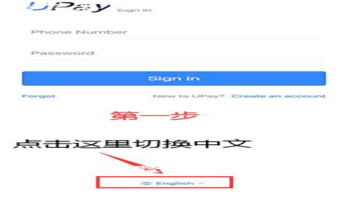   立即创建你的以太坊钱包：2025必看指南 / 
 guanjianci 以太坊, 钱包创建, 加密货币, 区块链技术 /guanjianci 

什么是以太坊钱包？
以太坊钱包是一个用户可以存储、发送和接收以太坊（ETH）及其他基于以太坊的代币（如ERC20代币）的工具。通过钱包，用户可以安全地管理自己的数字资产，并与以太坊区块链进行交互。它不仅是资金的存储方式，还可以用来参与去中心化应用（DApps）或与其他用户进行交易。因此，了解如何创建一个安全且高效的钱包对于任何希望进入加密货币领域的人来说都是至关重要的。

创建以太坊钱包的步骤
在你决定创建以太坊钱包之前，首先要确定你希望使用哪种类型的钱包。以太坊钱包主要分为以下几种类型：
ul
    listrong热钱包：/strong在线钱包，便于访问和使用，但安全性较低。/li
    listrong冷钱包：/strong离线钱包，安全性高，但使用和访问不如热钱包方便。/li
    listrong硬件钱包：/strong物理设备，专为存储加密货币而设计，相对安全。/li
    listrong软件钱包：/strong应用程序或桌面软件，可在计算机或手机上使用。/li
/ul

选择钱包类型
创建以太坊钱包的第一步是选择合适的钱包类型。如果你是初学者，选择一个热钱包如MetaMask或Coinbase钱包可能是个不错的选择，因为它们界面友好，易于使用。不过，如果你计划长期投资或持有大量以太坊，考虑使用冷钱包或硬件钱包如Ledger或Trezor更为安全。

如何在手机或计算机上创建热钱包？
以下是通过MetaMask创建以太坊钱包的步骤。这是一个非常流行的热钱包，支持多种功能，非常适合新的以太坊用户。

h4步骤一：安装MetaMask/h4
首先，你需要下载并安装MetaMask扩展程序。对于移动设备用户，也可以在App Store或Google Play中搜索MetaMask并安装应用。

h4步骤二：注册账户/h4
打开MetaMask后，点击
