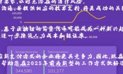   2025必看：如何通过加密货币发工资，拥抱未来