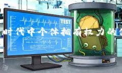 加密货币是一种使用加密