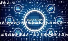    2025必看：揭秘潜力无限的加密货币投资机会