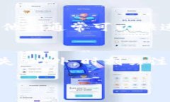 在本文中，我们将详细介绍如何将资金从OKEx平台