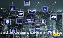 2025必看：深入了解英国加密数字货币的未来与机