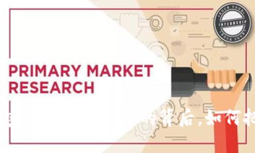 2025必看：加密货币挖矿兴起的背后，如何把握发展机遇？