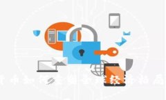 : 2025必看：加密货币如何