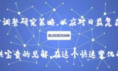   2025必看：货币加密研究所的未来与影响力分析