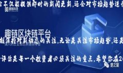    2025必看：加密货币公司新闻迅速更新，掌握投