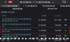 2025必看：曼哈顿加密货币