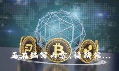 正在编写内容，请稍候...