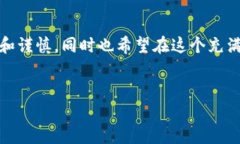 加密货币首次引起人们注