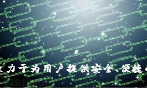 波币钱包是由比特时代（BitEra）公司推出的一款数字资产钱包。比特时代是一家专注于区块链技术和数字货币相关产品的公司，致力于为用户提供安全、便捷的数字资产管理解决方案。波币钱包的特点包括多种数字货币的支持、安全性高、用户体验优越等，受到了许多加密货币用户的欢迎。