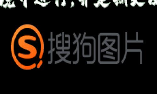 提现OK币到支付宝的步骤主要包括几个方面。为了帮助你更好地了解整个过程，这里将详细解析如何将OK币提现到支付宝。

1. 注册并登录交易所
首先，你需要在支持OK币（OKB）的交易所注册并验证账户。例如，OKEx是一个常用的交易平台。注册时，确保提供真实的信息，并完成身份验证。这一步非常重要，因为大多数交易所都需要进行KYC（了解你的客户）流程。

2. 将OK币存入交易所
账户注册完成后，你需要将OK币存入你的交易所账户。登录你的交易所账户，在“钱包”或“资产管理”页面中找到“充值”选项。选择OK币并生成充值地址。然后，在你的数字货币钱包中，输入这个地址并完成转账。

3. 选择交易对进行交易
充值完成后，在交易所中找到适合的交易对，比如OKB/BTC、OKB/USDT等。你需要将OK币换成法币（如人民币或美元），以便提现到支付宝。如果你选择的是USDT，可以在市场中找到USDT/RMB的交易对。

4. 提现法币到支付宝
完成交易后，你会在账户中有了法币（例如USDT、CNY等）。接下来，你可以选择“提现”选项。选择提现的法币以及提现方式（一般选择支付宝），然后输入你的支付宝账号和提现金额。确认信息后提交申请。

5. 注意手续费和到账时间
在提现之前，请仔细阅读交易所的手续费政策和提现时间。有些交易所会收取一定的手续费，而到账时间可能会因银行或支付平台的处理时间而有所不同。

6. 确认到账
提交提现申请后，耐心等待资金到账。通常情况下，提现到支付宝的资金会很快到达，但也可能会因为网络问题或其他原因导致延迟。建议定期查看支付宝账户，确认资金是否到账。

总结
整体操作流程相对简单，但需要注意安全。在进行任何交易和提现操作时，确保你在安全的网络环境中进行，并定期更改密码，保护账户安全。同时，选择信誉良好的交易平台进行操作，避免因平台问题导致的财产损失。

希望以上内容能对你有所帮助，祝你投资顺利！如有其他问题，欢迎随时咨询。
