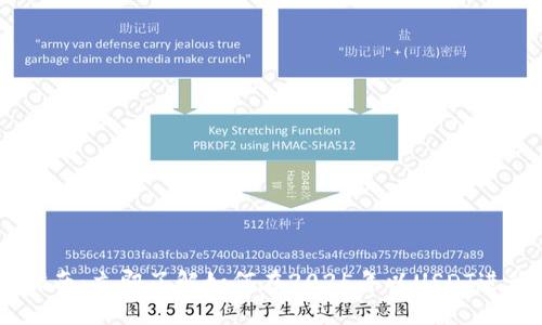 USDT支付指南：立即了解如何在2025年以USDT进行便捷支付
