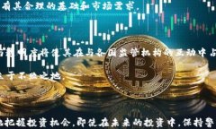 xianggangsfc2025必看：立即了解SFC加密货币的未来潜