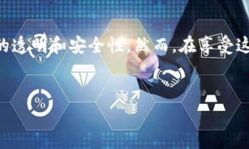 Uniswap是一种基于以太坊的去中心化交易协议，允许用户在无需中介的情况下直接进行加密货币的交易。Uniswap的主要特点是流动性池，它允许用户提供流动性以获得交易费用，同时也能为其他用户提供流动性支持。在讨论Uniswap的“软件大小”时，实际上我们可以从多个角度进行理解，包括它的智能合约、用户界面以及相关的移动或桌面应用程序等。

不过，需要注意的是，Uniswap本身并不依赖于传统意义上的“软件大小”，因为它是运行在以太坊区块链上的智能合约，没有单独的应用程序需要下载或安装。用户可以通过使用兼容以太坊的钱包（如MetaMask、Coinbase Wallet等）直接与Uniswap的智能合约进行交互。因此，关于“软件大小”的讨论更多地是与使用这些钱包或工具相关。

### Uniswap 使用场景和流程

一、使用Uniswap的流程

使用Uniswap进行交易非常简单，以下是基本的步骤：

1. **选择钱包**：用户首先需要一个以太坊钱包，常见的有MetaMask、Trust Wallet、Coinbase Wallet等。这些钱包不仅可以存储以太坊及其代币，还可以与Uniswap等去中心化应用（DApp）进行交互。

2. **连接到Uniswap**：打开Uniswap的官方网站，连接你的以太坊钱包。一般来说，点击“连接钱包”按钮，然后选择你的钱包类型，按照提示完成连接。

3. **选择交易对**：用户可以选择希望交易的代币对。例如，可以选择将以太币（ETH）交换为USDC（美元稳定币）。

4. **设置交易参数**：在交易界面，用户需要输入想要交换的金额。Uniswap会自动显示当前的汇率及可能的滑点等信息。滑点是指交易执行后，资产交换价格与期望价格之间的差异。

5. **确认交易**：检查所有设置无误后，用户需确认交易并在钱包中签署交易。请注意，这时可能会涉及支付以太坊的网络费用（Gas fees）。

6. **等待交易确认**：交易提交后，用户需等待以太坊网络确认，一般这一过程较快。

二、Uniswap的优势

Uniswap有众多独特的优势，使其在去中心化交易所（DEX）中脱颖而出：

- **去中心化**：交易不通过中心化平台，用户完全掌控自己的资产。
- **流动性提供**：用户可以通过提供流动性赚取交易手续费，激励用户参与。
- **无需注册**：用户只需连接钱包，无需繁琐的注册和身份验证。
- **多种代币**：支持多种ERC-20代币，无需担心交易对的限制。
- **透明性**：所有交易记录在区块链上可追溯，确保没有操纵的可能。

三、Uniswap和传统交易所的对比

Uniswap与传统集中式交易所（CEX）相比，有其显著的差异：

- **信任模型**：传统交易所需要用户信任平台，而Uniswap通过智能合约和区块链技术提供透明的信任机制，不依赖第三方。
- **资产控制**：在传统交易所，用户的资产存储在交易所钱包中，而在Uniswap，用户对自己的加密资产拥有完全控制权。
- **交易费用**：传统交易所往往收取交易手续费，而在Uniswap，流动性提供者获得的交易费比中心化交易所的费用率通常更低。

四、Uniswap的未来展望

随着去中心化金融（DeFi）的兴起，Uniswap的发展潜力巨大。许多业内人士预测，随着区块链技术的进步和用户群体的扩大，Uniswap可能会推出更多功能，例如流动性挖掘、借贷功能、限价单等。

此外，Uniswap也在不断增强其用户体验和界面友好性，让更多的用户能轻松上手。随着新的Ethereum 2.0的推进，网络的可扩展性和交易速度也将有望得到提升，进一步推动Uniswap在去中心化市场的应用普及。

五、如何安全使用Uniswap

在使用Uniswap进行交易时，安全性是一个重要考虑因素。用户可遵循以下几点提高安全性：

- **选择官方渠道**：务必通过官方渠道（网址或应用商店）访问Uniswap，避免受到钓鱼网站的侵害。
- **使用安全的钱包**：选择信誉良好的钱包，并定期更新软件以保护安全。
- **注意滑点和网络费用**：在进行大额交易时，关注滑点和交易费用，避免因市场波动而造成损失。
- **保持私钥安全**：不与他人分享钱包私钥或助记词，任何泄露都可能导致资金损失。

六、结语

Uniswap不仅改变了我们对交易所的传统看法，还推动了去中心化金融的潮流。这种创新的交易方式为用户提供了更多的自由和选择权，同时也利用了区块链技术的透明和安全性。然而，在享受这些优势的同时，我们也要保持警惕，确保以安全的方式参与DeFi生态系统。随着时间的推移，Uniswap的功能和生态系统将继续扩展，为用户创造更大的价值。

Uniswap, 去中心化交易所, 以太坊, 加密货币/guanjianci  
2025必看：Uniswap深度解析，立即了解去中心化交易的未来！