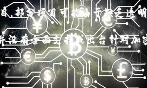 加密货币SAR（通常指的是“沙特阿拉伯里亚尔”）是沙特阿拉伯的法定货币，然而如果您说的是与区块链或加密货币相关的某种特定代币或应用，可能没有明确的定义或流行的加密货币与之直接关联。

如果“sar”指的是某种加密货币或代币，它可能是一个不太知名的项目。在加密货币领域，市场上存在成千上万的代币和项目，部分项目可能由于缺乏透明度而不为大众所知。此外，加密货币的性质是动态变化的，因此新项目和代币会不断涌现，而一些老旧的项目则可能会消失。

关于沙特阿拉伯的加密货币政策，沙特阿拉伯政府对加密货币的态度相对保守。近年来，该国开始探索数字货币的潜力，但并没有全面支持或出台针对加密货币的法律框架。

如果您有更具体的问题或想了解关于特定加密货币SAR的更多信息，请提供更多背景资料，我将尽力解答。