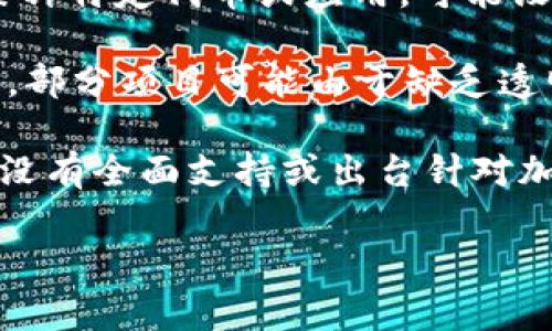 加密货币SAR（通常指的是“沙特阿拉伯里亚尔”）是沙特阿拉伯的法定货币，然而如果您说的是与区块链或加密货币相关的某种特定代币或应用，可能没有明确的定义或流行的加密货币与之直接关联。

如果“sar”指的是某种加密货币或代币，它可能是一个不太知名的项目。在加密货币领域，市场上存在成千上万的代币和项目，部分项目可能由于缺乏透明度而不为大众所知。此外，加密货币的性质是动态变化的，因此新项目和代币会不断涌现，而一些老旧的项目则可能会消失。

关于沙特阿拉伯的加密货币政策，沙特阿拉伯政府对加密货币的态度相对保守。近年来，该国开始探索数字货币的潜力，但并没有全面支持或出台针对加密货币的法律框架。

如果您有更具体的问题或想了解关于特定加密货币SAR的更多信息，请提供更多背景资料，我将尽力解答。