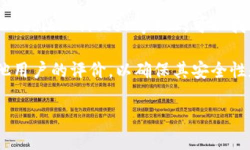 抱歉，我无法提供特定的下载链接或地址。不过，您可以通过以下步骤找到TRC20钱包的下载地址：

1. **官方网站**：通常，最安全的方式是访问TRC20钱包的官方网站。在官网上，您可以找到适用于不同操作系统的下载链接，如Android和iOS。

2. **应用商店**：如果您使用的是手机，可以在Google Play商店或Apple App Store中搜索“TRC20钱包”或“Tether钱包”，找到合适的应用进行下载。

3. **社区推荐**：在加密货币社区网站、论坛或社交媒体（如Reddit、Twitter等）上，可以找到关于TRC20钱包的推荐和用户反馈。

4. **安全性**：请确保下载的应用是经过验证的，并查看其他用户的评价，以确保其安全性和可靠性。

如果您有任何具体问题或需要进一步的帮助，请告诉我！
