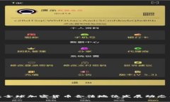 2025必看：全球加密货币合法地位发展动态与前景