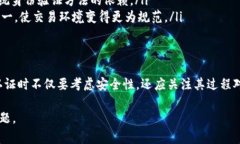 关于“币圈开户需不需要