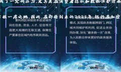 银行加密货币专利：2025必看新兴趋势与机遇银行