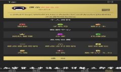 2025必看：加密货币申请条件详解，立即掌握最新