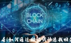     2025必看！如何通过助记