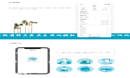 加密货币排名前十，2025必看投资指南

加密货币, 投资, 2025, 区块链/guanjianci

引言
在瞬息万变的金融市场中，加密货币的崛起无疑是一个引人注目的现象。随着越来越多的投资者关注这一新兴资产类别，了解哪些加密货币在未来几年内具有潜力变得至关重要。尤其是经历了2017年和2021年牛市的洗礼后，2025年的投资机会显得更具吸引力。因此，在此文中，我们将深入探讨2025年必看的前十名加密货币，帮助您在这个充满机遇的领域做好投资决策。

1. 比特币（Bitcoin）
作为加密货币的“数字黄金”，比特币自2009年推出以来一直引领着整个市场。其背后采用的区块链技术保证了交易的安全性和透明性。比特币的去中心化特性使其不受任何政府或金融机构控制，因此被认为是一种可靠的价值储存工具。当前，比特币在总市值排名中占据首位，成为投资者的首选。

2. 以太坊（Ethereum）
以太坊是一个开源的区块链平台，允许开发者创建和部署智能合约及去中心化应用。以太坊的灵活性和创新性使其成为许多加密项目的基础设施。在未来，随着去中心化金融（DeFi）和非同质化代币（NFT）的持续发展，以太坊的价值预计将进一步上升。此外，以太坊2.0的升级将提高其交易效率，进而吸引更多投资者关注。

3. 碳币（Cardano）
碳币是由学术界的专家团队开发的第三代区块链项目，旨在解决比特币和以太坊等早期区块链面临的可扩展性和安全性问题。碳币采用了一种名为“权益证明”的共识机制，使其能源消耗较低，且效率较高。随着全球对环保和可持续发展的关注不断增加，碳币无疑在未来的投资组合中占据一席之地。

4. 瑞波币（Ripple）
瑞波币的主要目标是通过其网络促进国际间的资金转移，解决传统银行转账的缓慢和高昂手续费的问题。因此，瑞波币在银行和金融机构之间的应用场景非常广泛。虽然瑞波在2020年遭遇了美国证券交易委员会的诉讼，但其潜在的市场需求仍然使其值得关注。随着不断的技术改进和全球市场的接受度提高，瑞波币有望在未来继续成长。

5. 莱特币（Litecoin）
莱特币被称为比特币的“轻量级替代品”，其目标是提供更快的交易确认时间和更高的交易效率。通过采用不同的算法，莱特币的区块生成速度比比特币快四倍。因此，莱特币在小额支付和日常交易中受到了更多用户的青睐。尽管莱特币的市值不如比特币和以太坊庞大，但它的技术优势和稳定性使其在2025年仍然值得关注。

6. 赛比（Polkadot）
赛比是一种新兴的区块链项目，旨在实现跨链互通。通过其独特的“平行链”架构，赛比可以连接多个区块链，并允许它们相互交换信息和价值。因此，赛比被视为解决区块链孤岛问题的关键方案，并有望在未来的区块链生态中扮演重要角色。随着越来越多的项目寻求互通解决方案，赛比的潜力将进一步被挖掘。

7. 狗狗币（Dogecoin）
最初作为一个玩笑产生的狗狗币，因其社区的热情和独特文化而迅速崛起。虽然其技术基础并不比其他顶尖加密货币复杂，但狗狗币的广告效果和用户忠诚度使其成为广受欢迎的选项。随着社交媒体对狗狗币的推广和知名人物的支持，这种加密货币在未来依然具备投资潜力。

8. 恒星币（Stellar）
恒星币致力于改善全球金融系统，推动跨境支付的快速、便宜和安全选项。与瑞波币类似，恒星币希望通过给发展中国家带来便利而实现更广泛的市场拉动。恒星币的独有特点是其采用的授权管理和去中心化的方式，使其在与银行及金融机构的合作中具有优势。因此，在2025年，恒星币将是一个值得关注的选项。

9. 数字币（Chainlink）
数字币是一个领先的去中心化预言机网络，允许智能合约安全地连接各种外部数据。随着DeFi和智能合约的不断增长，Craigcoin 的市场需求将显著上升。在这一领域内，数字币是与数据源连接的关键，因此预计将在未来几年的加密市场中占据重要地位。

10. 维基链（VeChain）
维基链专注于供应链管理和物联网解决方案。通过区块链技术，维基链能够提供透明的、不可篡改的数据追踪，从而提高供应链的效率和可信度。这使得维基链在各行业内都能获得广泛的应用。因此，在各国对数字供应链的日益重视中，维基链未来的增长潜力不可忽视。

总结
综上所述，2025年加密货币市场的前景令人振奋，而不同类型的加密货币各具特色，各自都有着广阔的发展前景。比特币和以太坊仍然是市场的领导者，但新兴项目如碳币、赛比和维基链等，展示了创新的潜力和解决特定市场需求的能力。因此，投资者在考虑加密货币投资时，应该对这十种加密货币给予关注。

最后，值得注意的是，虽然加密货币市场的机会众多，但也伴随着风险。在投资前进行充分的研究、评估与市场趋势，它们将在您的投资旅程中起到不可替代的作用。

而在瞬息万变的市场中，保持开放的心态和灵活的策略，将帮助您更好地应对可能的市场波动。让我们共同期待2030年加密货币的前景，抓住那一个可能改变我们生活的机会！