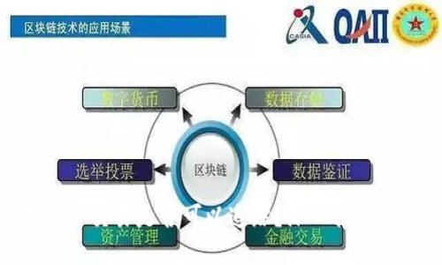 2025必看：虚拟币交易是否可以追踪？深入揭示交易背后的秘密