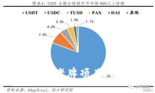 2025必看：加密货币老牌项目，金融投资的新机遇！