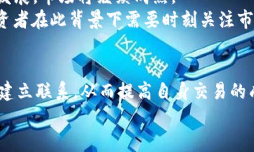 jiaoti2025必看：深入了解eToro上的加密货币交易，立即掌握投资机会！/jiaoti  
加密货币, eToro, 投资机会, 交易平台/guanjianci

引言：加密货币的崛起与eToro的角色  
在过去的十年中，加密货币已成为全球金融市场的一种显著力量。比特币、以太坊等数字货币不仅吸引了投资者的目光，而且还在金融科技领域引发了一场革命。而在众多的交易平台中，eToro凭借其独特的社交交易功能和友好的用户界面脱颖而出。随着2025年的到来，了解如何在eToro上进行加密货币交易显得尤为重要。  

什么是eToro？为什么选择它进行加密货币交易？  
eToro是一家成立于2007年的在线交易平台，提供股票、外汇、商品以及加密货币的交易。它的社交交易特性使得用户能够跟随和模仿成功交易者的策略，这对于新手投资者而言极具吸引力。选择eToro进行加密货币交易的原因主要有以下几点：  
ul  
    listrong用户友好的界面：/strong对于初学者而言，eToro的交易界面设计简单明了，使得用户能够轻松上手。/li  
    listrong社交交易功能：/strong用户可以关注其他成功的交易者，获得实时交易信号和建议，从而提高投资决策的准确性。/li  
    listrong多样的加密货币选择：/strongeToro支持多种主流加密货币交易，包括比特币、以太坊、莱特币等，这满足了不同投资者的需求。/li  
    listrong教育资源丰富：/strongeToro提供大量教育资源，包括网络研讨会和在线课程，帮助用户更好地理解市场动态。/li  
/ul  

加密货币交易的基本概念  
在深入探讨eToro的加密货币交易之前，首先我们需要了解一些基本概念。加密货币是一种利用区块链技术进行加密保护的数字资产。与传统货币不同，加密货币不依赖于中央银行发行，而是由去中心化的网络进行验证。  
在交易加密货币时，投资者可以选择“买入”或“卖出”，这取决于对市场走势的预测。如果认为某种加密货币会升值，可以选择买入；相反，如果认为其会贬值，就可以选择卖出。此外，了解“杠杆交易”也是非常关键的，eToro支持通过杠杆增加交易的潜在收益但同时也增加了风险。  

如何在eToro注册并开始交易？  
开始在eToro交易加密货币相对简单，以下是注册及交易的基本步骤：  
ol  
    listrong访问eToro网站：/strong打开eToro的官方网站，点击“注册”按钮，填写相关信息，包括电子邮件地址和手机号码。/li  
    listrong身份验证：/strong为了遵守法规，需要上传身份证明文件进行身份验证，这通常包括身份证或护照的扫描件。/li  
    listrong存入资金：/strong注册并完成身份验证后，您可以选择多种付款方式（如信用卡、电子钱包等）存入资金。/li  
    listrong浏览市场：/strong在eToro的交易界面上，您可以浏览各种加密货币并查看其价格走势图。/li  
    listrong做出交易决策：/strong根据市场趋势和个人策略选择买入或卖出。对于新手来说，建议先从小额投资入手。/li  
/ol  

成功的交易策略  
虽然在eToro上进行加密货币交易非常方便，但成功并不意味着简单。有效的交易策略是获取理想收益的关键。以下是一些常见的成功交易策略：  
ul  
    listrong技术分析：/strong学习如何利用技术指标（如相对强弱指数、移动平均线等）预测市场走势。/li  
    listrong保持冷静：/strong市场情绪和短期波动往往会影响投资者的决策，因此保持理智并遵循既定策略至关重要。/li  
    listrong分散投资：/strong在多种加密货币之间分散投资可以降低风险，避免在单一资产上过度集中。/li  
    listrong设定止损和止盈：/strong在进入交易之前设定好止损和止盈点，可以有效防止损失的扩大。/li  
/ul  

风险与监管  
尽管加密货币交易充满机会，但同时也伴随着风险。市场波动性大，可能导致投资者面临严重损失。此外，监管政策的变化也可能会影响市场表现，eToro作为合法的交易平台，遵循相关法律法规，以保护用户的利益。  
投资者应当全面了解相关的风险，并在投资之前进行充分的研究。无论如何，不建议将全部资金投入到加密货币中，合理配置资产是保障资金安全的重要手段。  

2025年的市场趋势展望  
展望2025年，加密货币市场的未来充满了不确定性，但也有诸多令人兴奋的可能性。随着越来越多的机构投资者进入市场，以及区块链技术的不断发展，市场将继续成熟。  
例如，预测分析和机器学习技术可能会在交易决策中扮演越来越重要的角色。此外，合规性和监管的加强也将为市场带来新的机遇和挑战。因此，投资者在此背景下需要时刻关注市场动态，并快速调整策略以适应变化。  

总结：与eToro共同走向金融新高度  
在这个瞬息万变的金融时代，与时俱进尤为重要。通过利用eToro的创新功能，投资者不仅可以获取有价值的市场见解，还可以与众多成功的交易者建立联系，从而提高自身交易的成功率。无论您是刚刚踏入加密货币世界的新手，还是已经有经验的投资者，eToro都能为您的投资旅程提供重要支持。  
因此，借助2025年即将到来的市场趋势，不妨即刻行动起来，注册eToro，开启您的加密货币交易之旅，抓住眼前的投资机会！