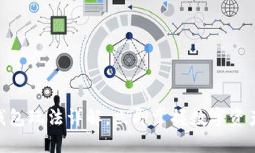 2025必看！波宝钱包玩法详解，立即掌握数字资产管理的最佳策略