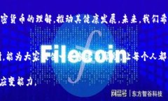 2025必看：加密货币社会调