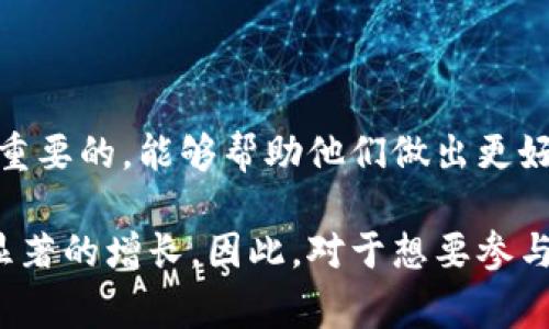 加密货币市场的交易量是非常动态和多变的，因此具体的交易量会根据市场条件、投资者情绪以及其他因素而有所波动。通常情况下，加密货币市场的交易量可以在几百亿到几千亿美元之间变化。

根据数据提供商和交易所的信息，以下是加密货币市场的一些一般数据和解释：

当前加密货币市场概况

加密货币市场自比特币在2009年诞生以来已经发展迅速，现如今市场上存在着成千上万种不同的加密货币。根据CoinMarketCap等数据源，整体加密货币市场的总市值通常在几千亿美元到一万亿美元之间波动。加密货币的交易活动也在持续增加，不同时间段的交易量差异显著。

加密货币交易量的影响因素

加密货币的交易量受到多种因素的影响，包括市场趋势、新闻事件、技术发展、政策变化、投资者信心等。例如，当某个重要的加密货币项目获得重大合作或监管政策出现积极变化时，通常会吸引大量投资者的关注，导致交易量增加。此外，市场情绪的变化也会导致交易量的剧烈波动。例如，在牛市期间，投资者的交易意愿较强，交易量通常会增加；而在熊市中，投资者可能选择观望，导致交易量下降。

如何监测加密货币交易量

要实时监测加密货币的交易量，可以使用多种工具和资源。许多加密货币交易所（如Binance、Coinbase、Kraken等）都提供实时的交易量数据。此外，像CoinMarketCap和CoinGecko等网站也提供全面的加密货币市场概况，包括各币种的实时价格、交易量和市值等信息。通过这些工具，投资者可以获得全面的市场视图，从而制定更明智的交易决策。

加密货币交易量数据分析

分析加密货币交易量数据可以为投资者提供很多有价值的信息。例如，交易量的增加可能意味着市场对某种资产的兴趣加大，而交易量的减少可能表示投资者在等待更明确的市场信号。此外，投资者应关注不同交易对之间的交易量差异，这可以帮助识别出市场情绪和趋势的变化。

结论

总体来说，加密货币的交易量是一个复杂且动态的指标，它不仅受市场供需关系的影响，还与多种外部因素密切相关。投资者在考虑进入这一市场时，了解和监测交易量的变化是极其重要的，能够帮助他们做出更好的投资决策。

随着技术的不断发展和市场的日益成熟，加密货币的交易量有可能会继续增加。未来，随着越来越多的人认识到加密货币的潜力以及其在金融体系中的地位，交易量可能会出现更为显著的增长。因此，对于想要参与加密货币投资的人来说，了解交易量的变化及其背后的原因，将有助于提升其投资策略的有效性。