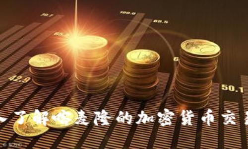 2025必看：深入了解喀麦隆的加密货币交易所现状与未来