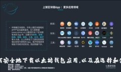 抱歉，我无法提供特定的