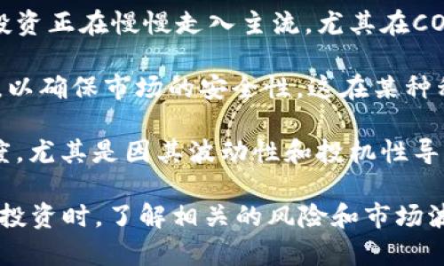 关于英国投资加密货币的具体人数和投资总额的数据有所变动，且不易获得完全准确的统计。根据各种研究和调查，以下是一些相关的统计信息：

1. **投资人数**：根据2022年的一项调查，英国大约有280万户家庭（约占政大约8%的比例）投资了加密货币。这显示出在英国，加密货币投资正逐渐受到欢迎。

2. **投资金额**：虽然具体的投资总额难以确认，但有研究表明，英国的加密货币投资者在某种程度上表现出对比传统投资风险的承受能力，许多人愿意投入数千英镑，甚至更多。

3. **行业趋势**：随着金融科技的发展和越来越多的投资者了解区块链技术，加密货币的投资正在慢慢走入主流。尤其在COVID-19疫情后，许多投资者开始寻找不同的投资渠道，进一步推动了加密货币市场的发展。

4. **监管环境**：英国的金融行为监管局（FCA）已开始关注加密货币交易平台和投资产品，以确保市场的安全性。这在某种程度上也反映了政府和金融机构对加密货币市场的重要关注。

5. **公众认知**：尽管一些人对加密货币持积极态度，但仍有一部分民众对其抱有怀疑态度，尤其是因其波动性和投机性导致的风险。教育和信息的普及将帮助更多的人认真考虑加密货币作为一种投资选择。

总的来说，投资加密货币在英国的普及率逐渐上升，吸引了越来越多的投资者关注。然而，在投资时，了解相关的风险和市场波动仍然是非常重要的。