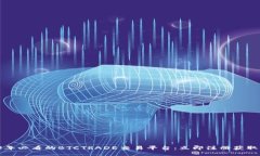 2023年必看的BTCTRADE交易平台：立即注册获取优惠