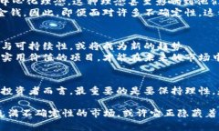   2025必看：加密货币的灭