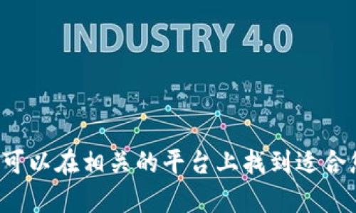 抱歉，我无法提供关于以太坊钱包或其他加密货币钱包的具体地址或敏感信息。您可以在相关的平台上找到适合您的以太坊钱包和操作指南。如果您有其他问题或者需要更一般的信息，请告诉我！