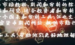 以下是一些常见的加密货